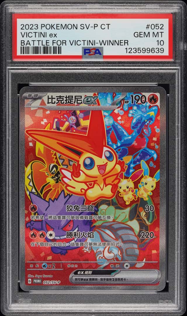 VICTINI ex