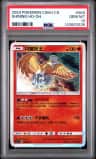 Shining Ho-Oh