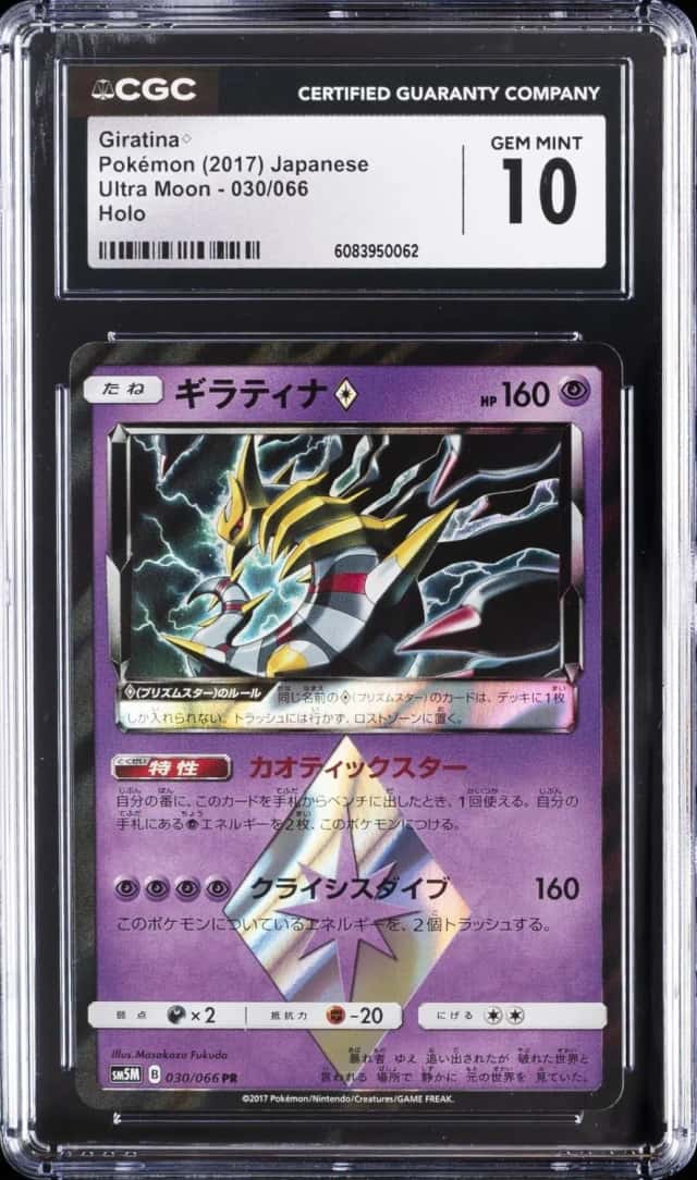 Giratina