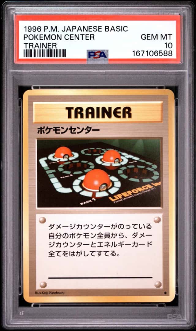 Pokémon Center