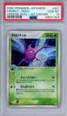 Crobat