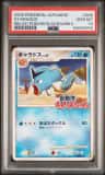 Gyarados