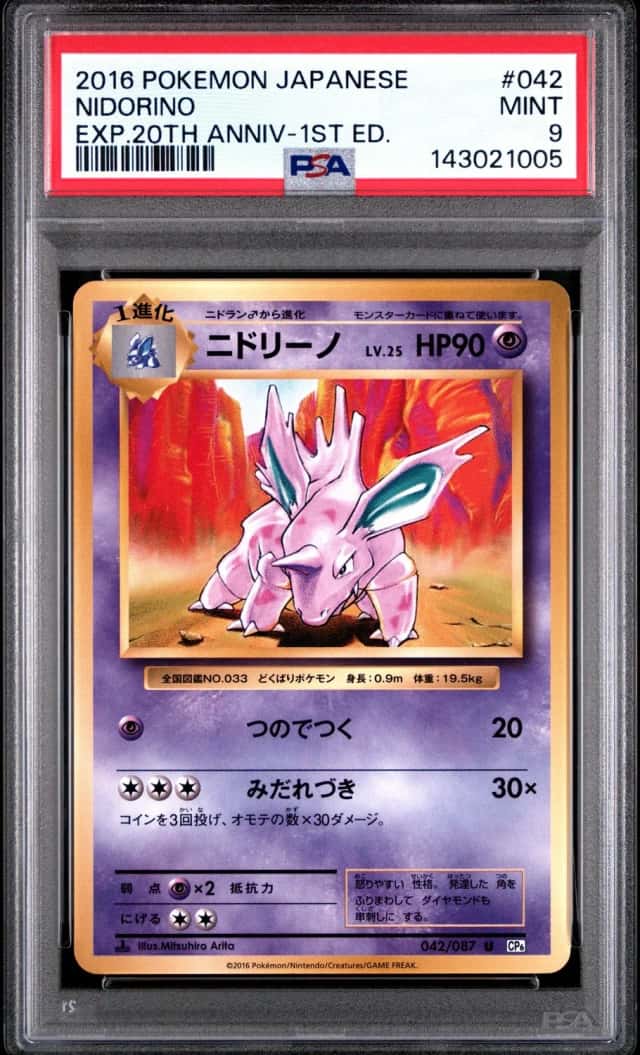 Nidorino