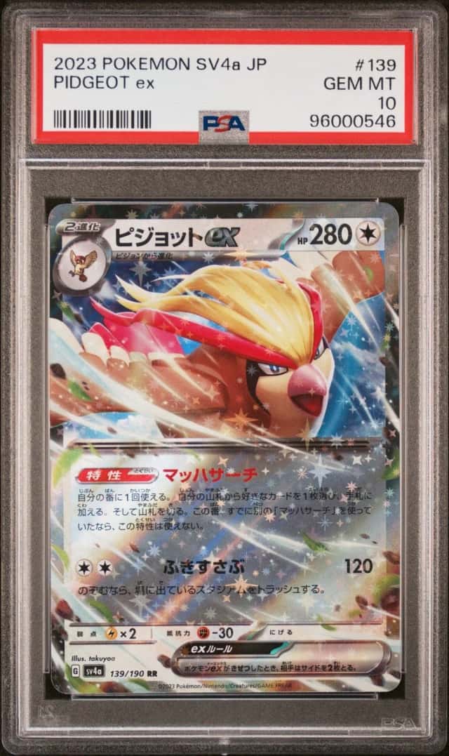 PIDGEOT ex