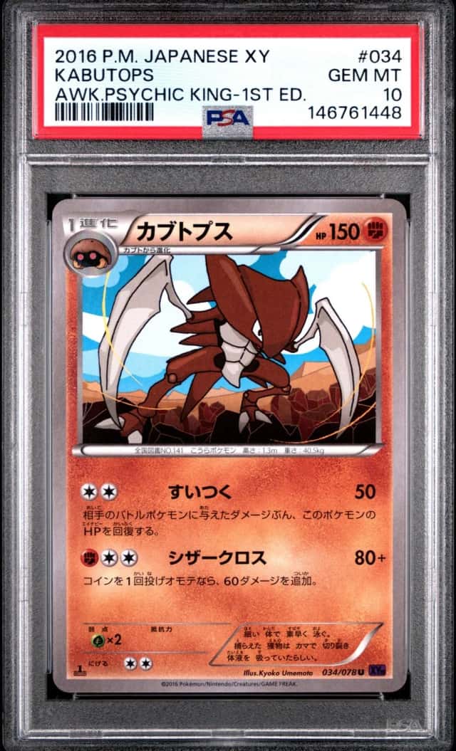 Kabutops