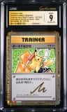 Professor Oak