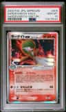 Gardevoir Ex