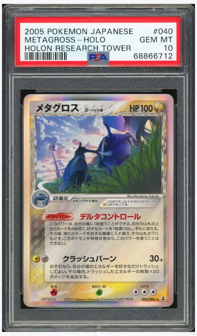 Metagross