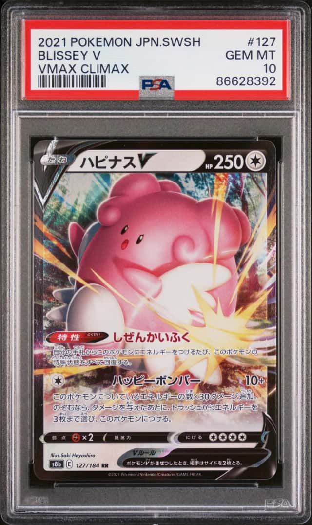 Blissey V
