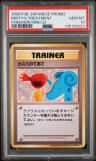Misty'S Treatment