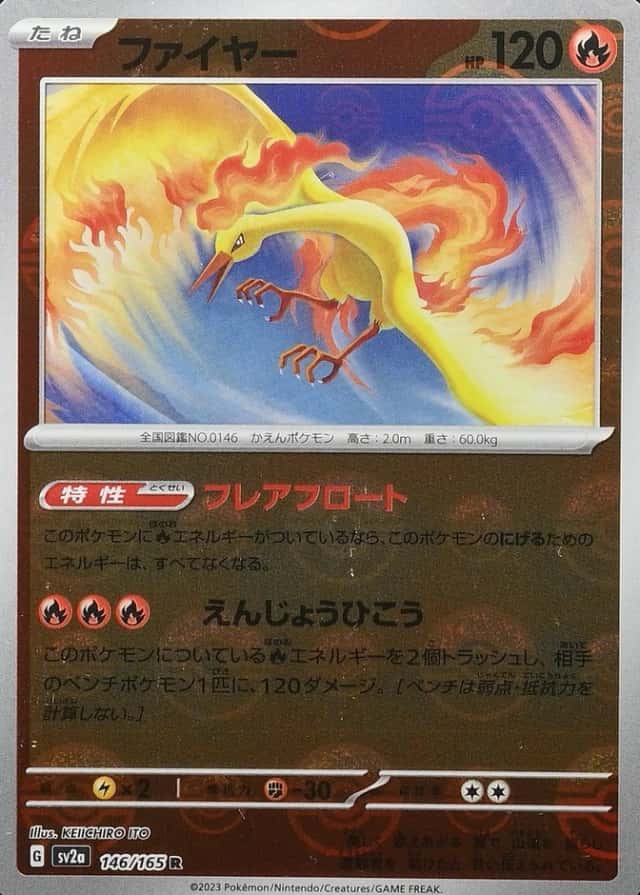 Poke Ball · Reverse Holo