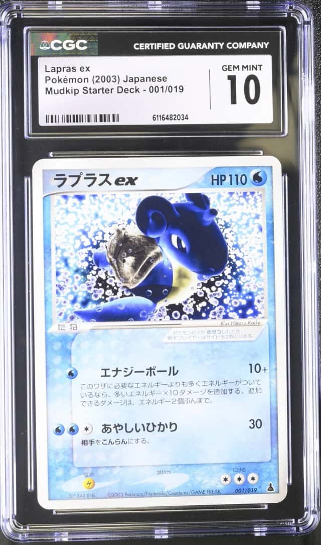 Lapras EX