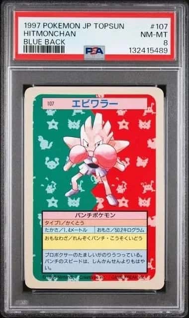 Hitmonchan