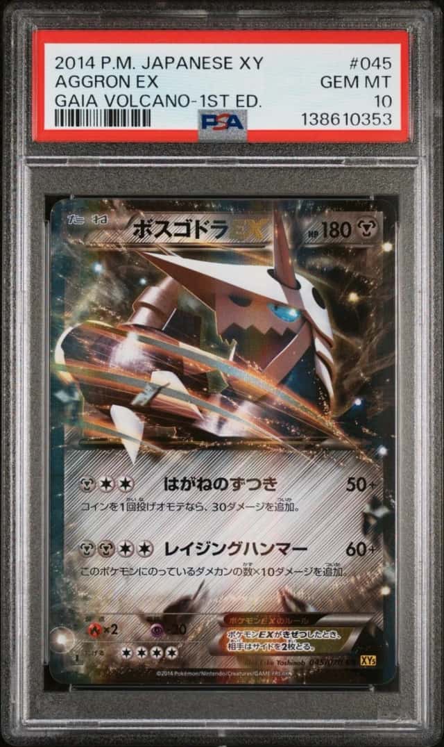 Aggron EX