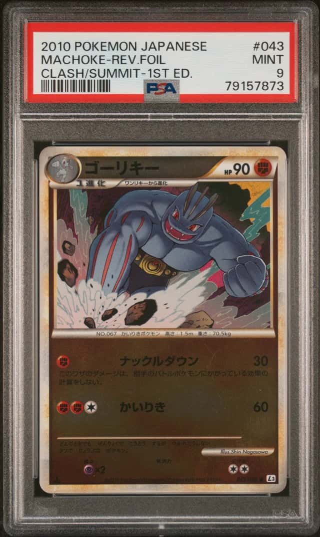 Machoke