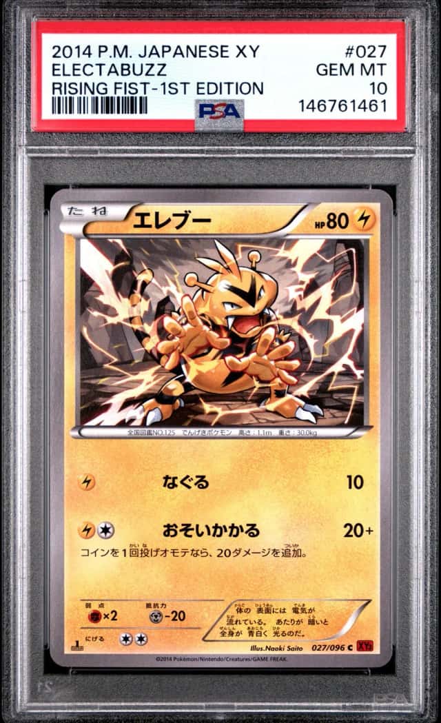 Electabuzz