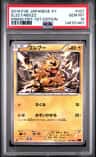 Electabuzz