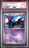 Golbat