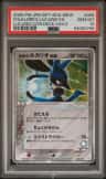 Folklore'S Lucario Ex