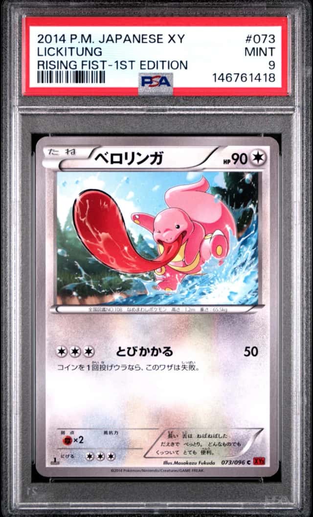 Lickitung
