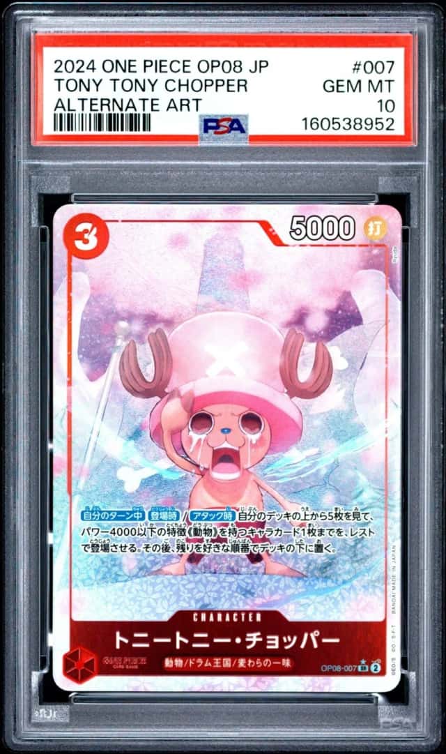 Tony Tony Chopper
