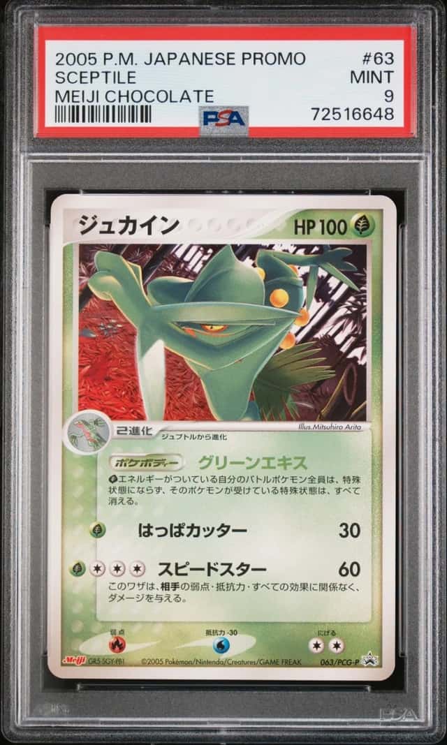 Sceptile