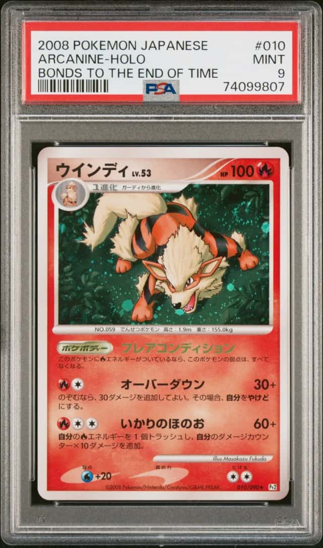 Arcanine