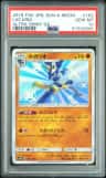 Lucario