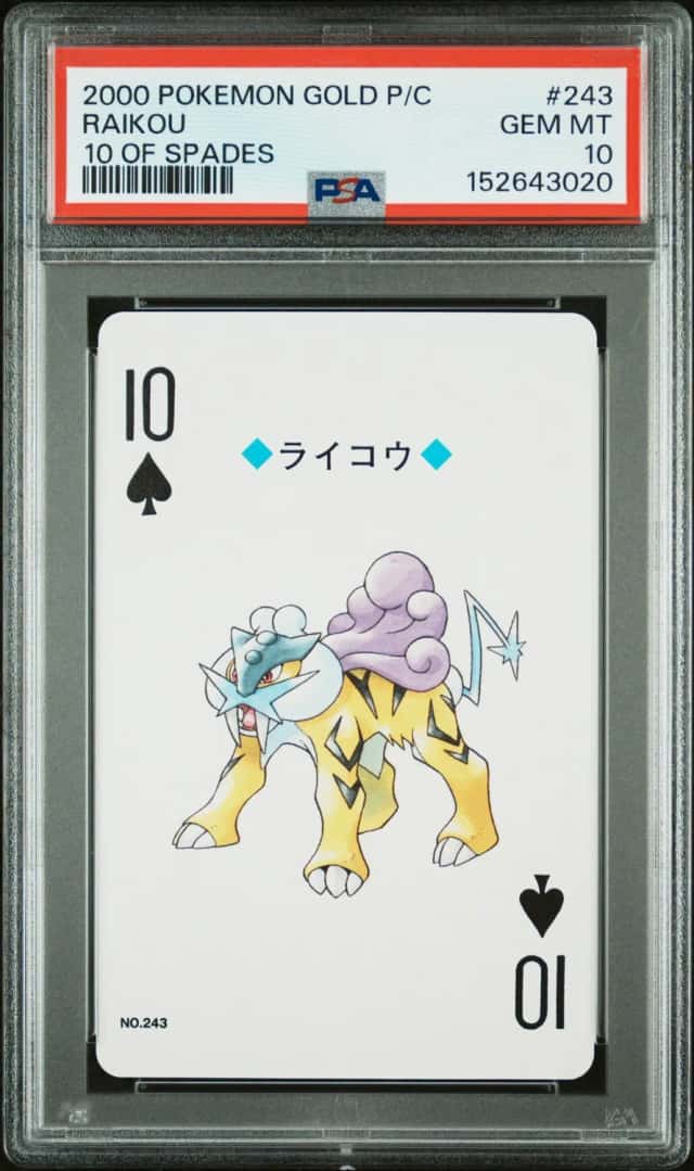 Raikou