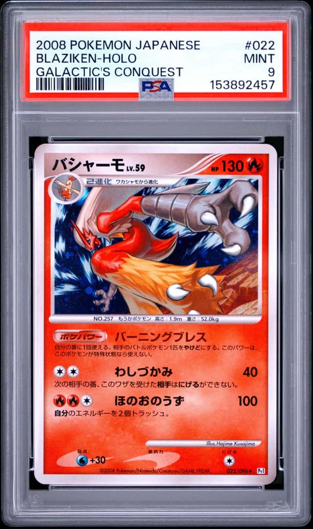 Blaziken