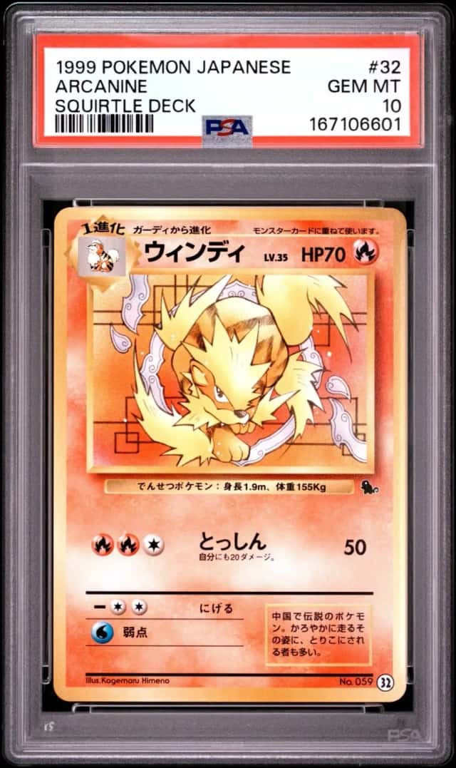 Arcanine