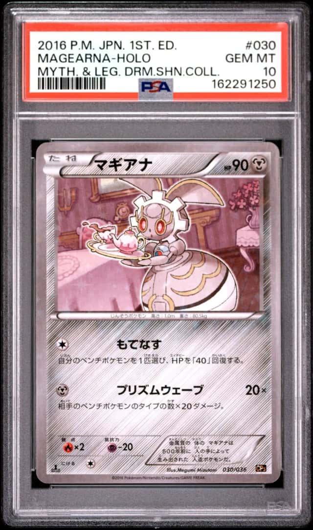 Magearna