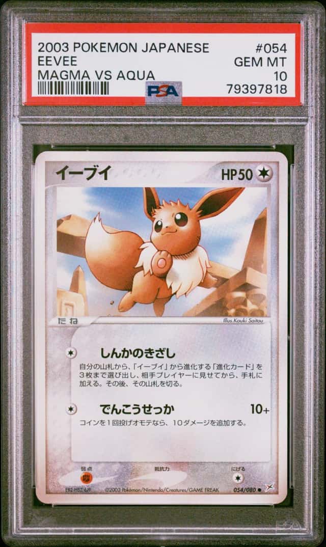 Eevee