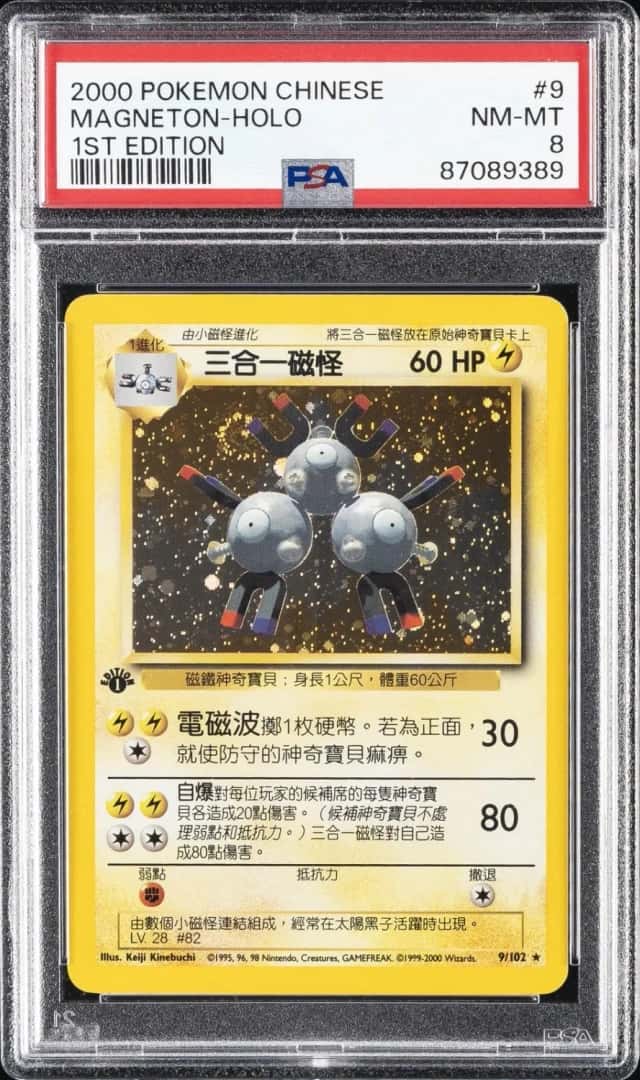 Magneton