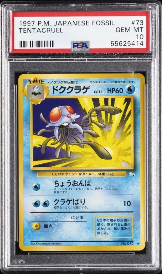 Tentacruel
