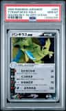 Tyranitar Ex