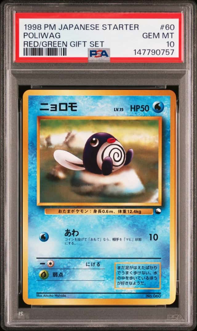 Poliwag