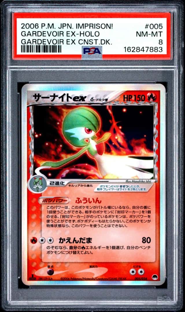 Gardevoir EX