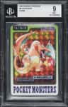 Charizard Prism