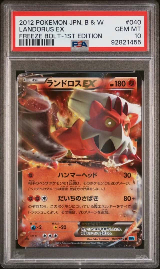 Landorus EX