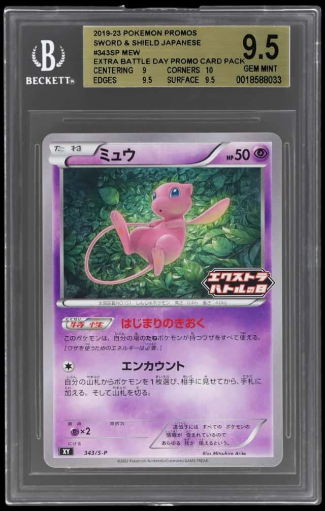 Mew
