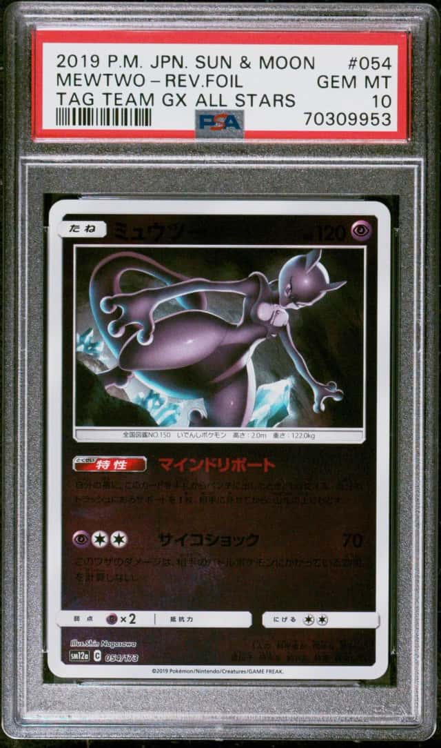 Mewtwo