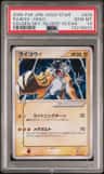 Raikou