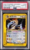 Kabutops
