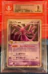 Espeon Ex
