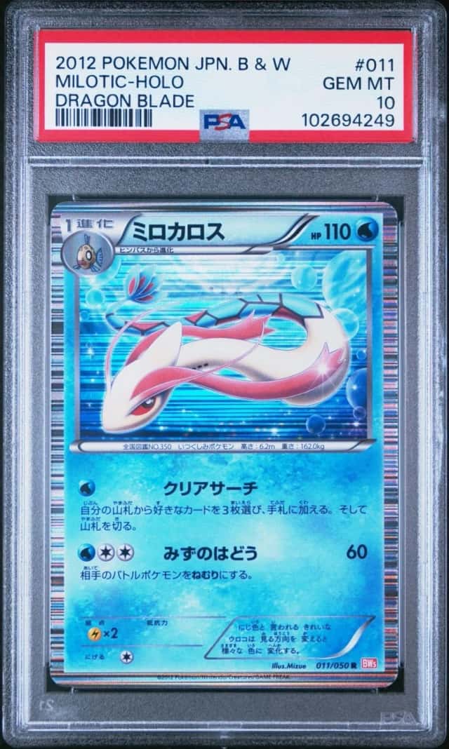 Milotic
