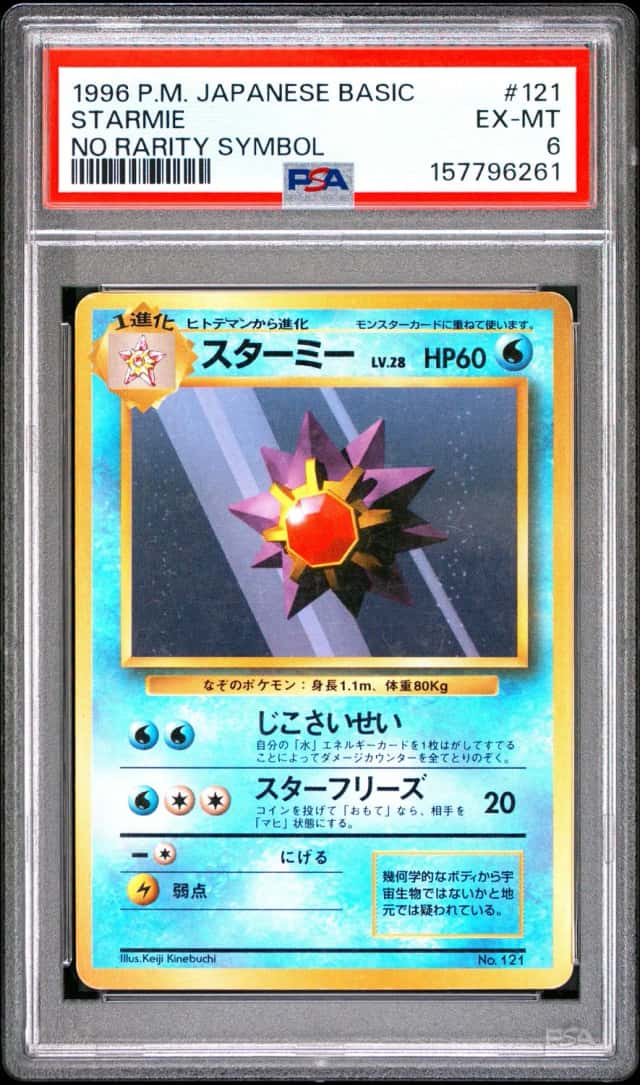 Starmie