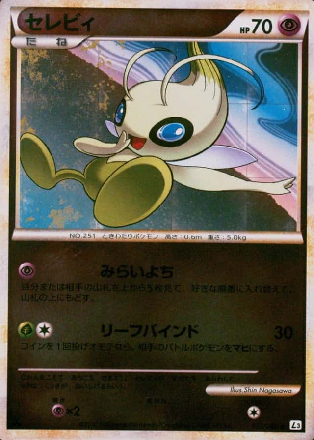 Reverse Holo · 1st Edition