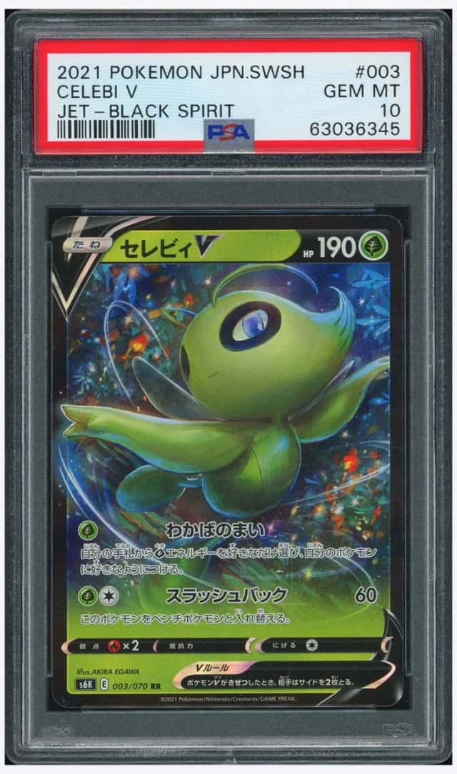 Celebi V