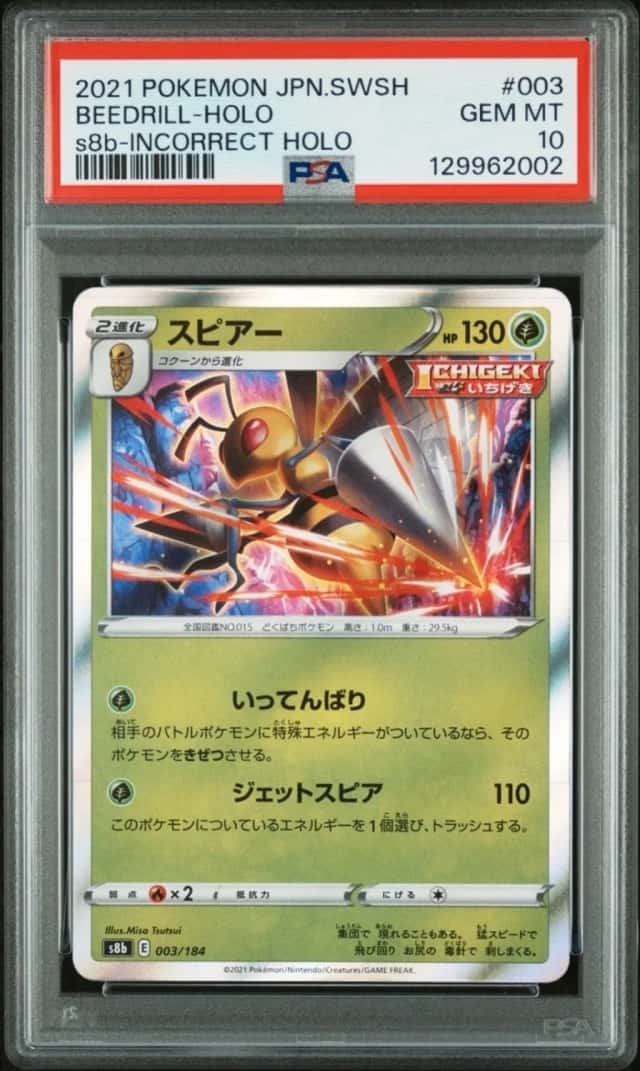 Beedrill